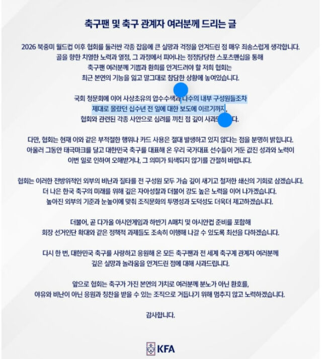 박문성 게시물./소셜미디어