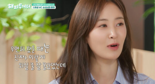 유리./KBS