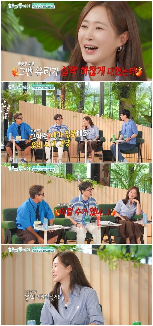유리./KBS