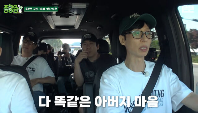 유재석 / 유튜브