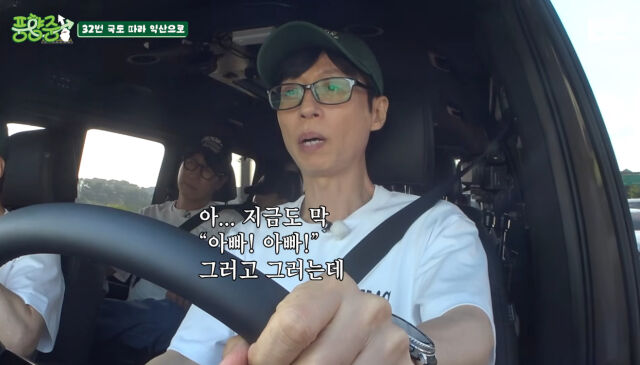유재석 / 유튜브