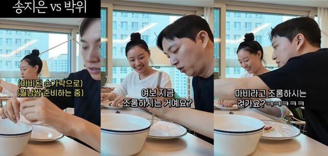 '미러클 부부'로 많은 사랑을 받고 있는 그룹 시크릿 출신 송지은과 유튜버 박위가 달콤하면서도 살벌한 현실 부부 싸움 모먼트로 폭소를 자아냈다./유튜브 채널 '위라클'