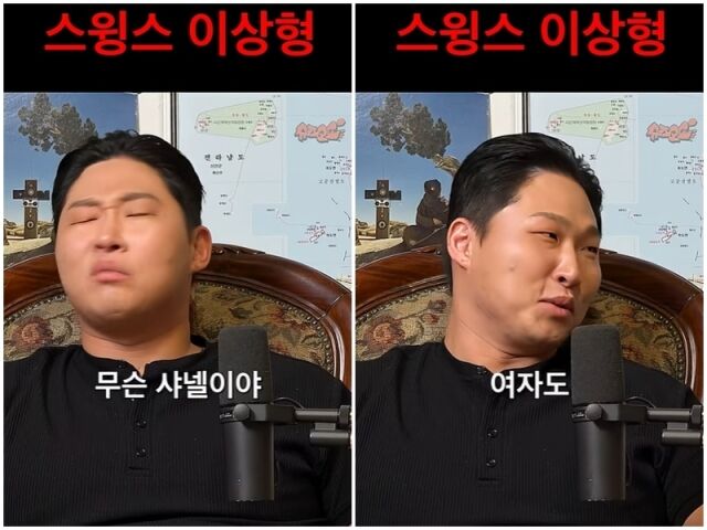 스윙스./유튜브