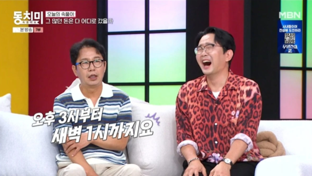 심현섭은 늦깎이 신혼의 고충을 토로하며 입을 뗐다. 그는 "다음 생에 태어나면 40대 중반에 결혼하겠다. 기력이 없다"라며 울상을 지어 웃음을 자아냈다./ MBN '속풀이쇼 동치미'