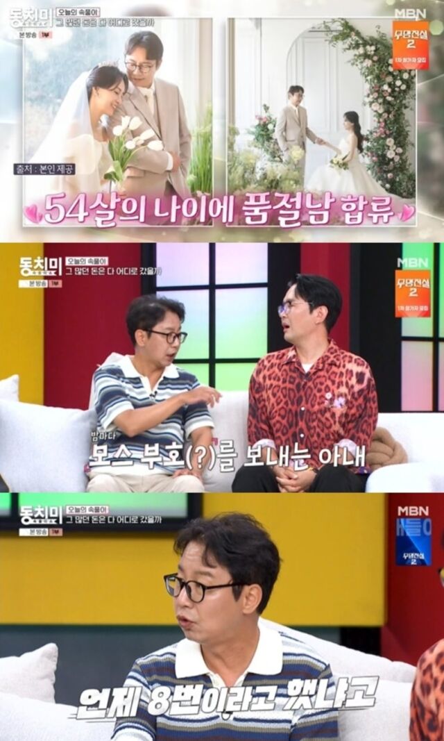 개그맨 심현섭이 11살 연하 아내 정영림과의 뜨겁고도 지치는 신혼 생활 및 2세 준비 비하인드를 털어놓으며 스튜디오를 폭소케 했다./MBN '속풀이쇼 동치미'