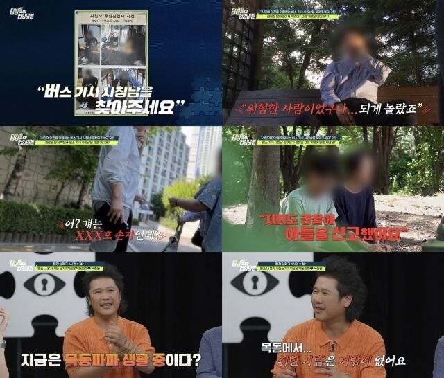 채널A '탐정들의 영업비밀'