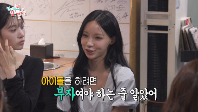 원이./MBC