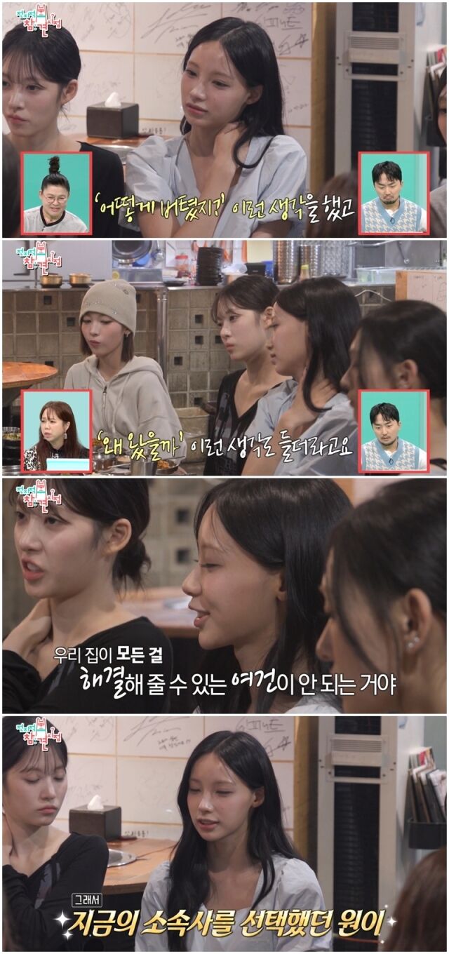 원이./MBC
