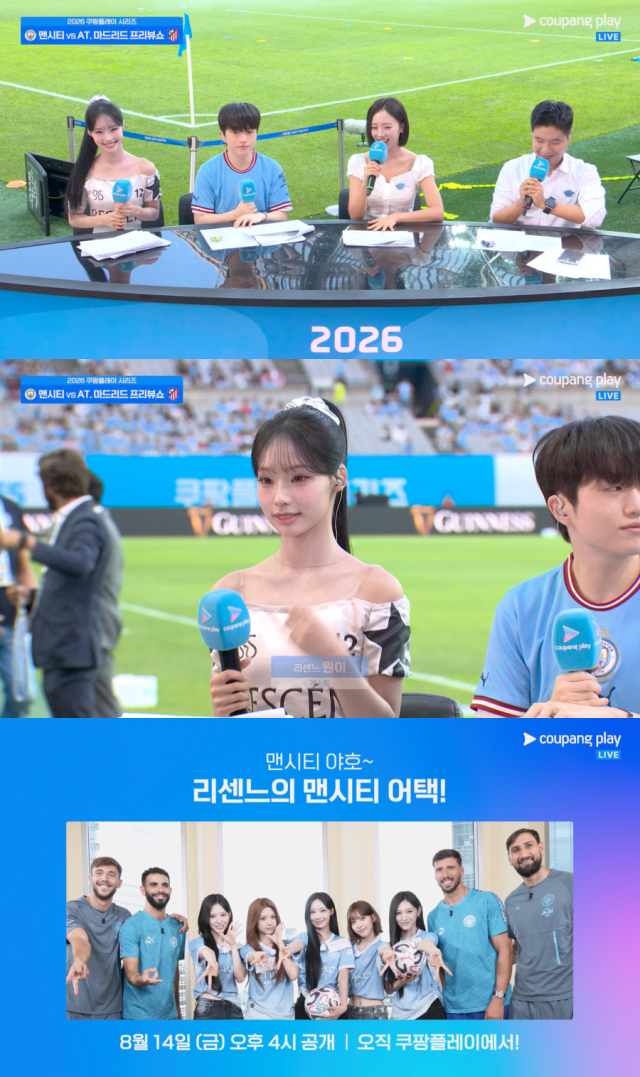 리센느 원이, T1 케리아./쿠팡플레이