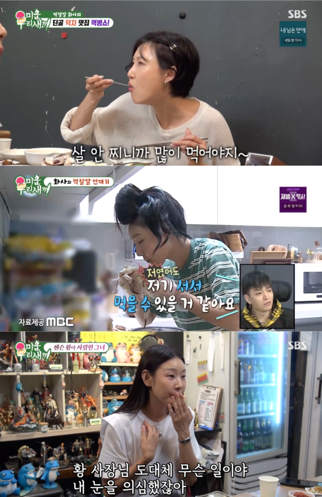 화사./SBS '미운 우리 새끼'