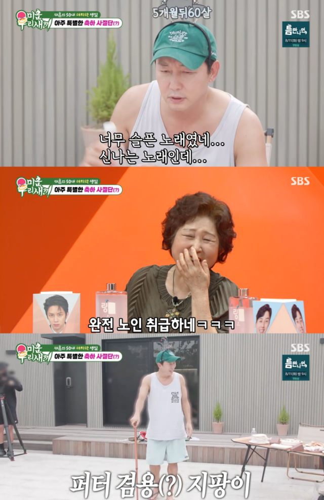 탁재훈./SBS '미운 우리 새끼'