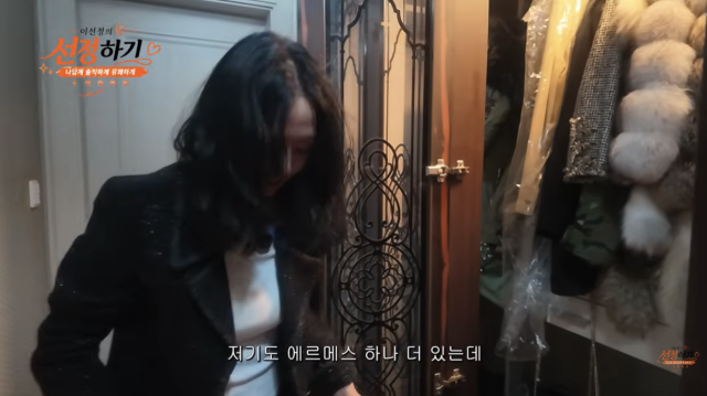 이선정이 화려한 옷장부터 꾸밈없는 일상까지 공개하며 근황을 전했다. / 유튜브 채널 '이선정의 선정하기'