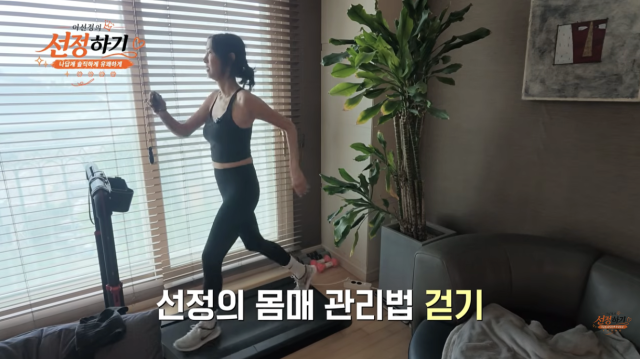 이선정이 화려한 옷장부터 꾸밈없는 일상까지 공개하며 근황을 전했다. / 유튜브 채널 '이선정의 선정하기'