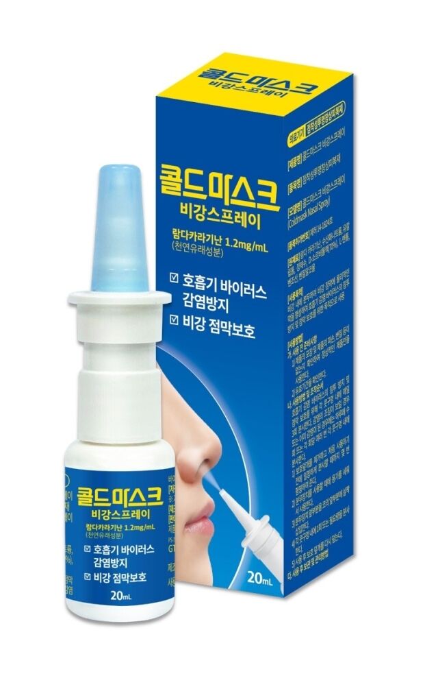 콜드마스크. /온라인팜