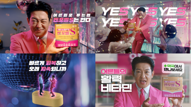 종근당 벤포벨에스정 신규 캠페인. /종근당