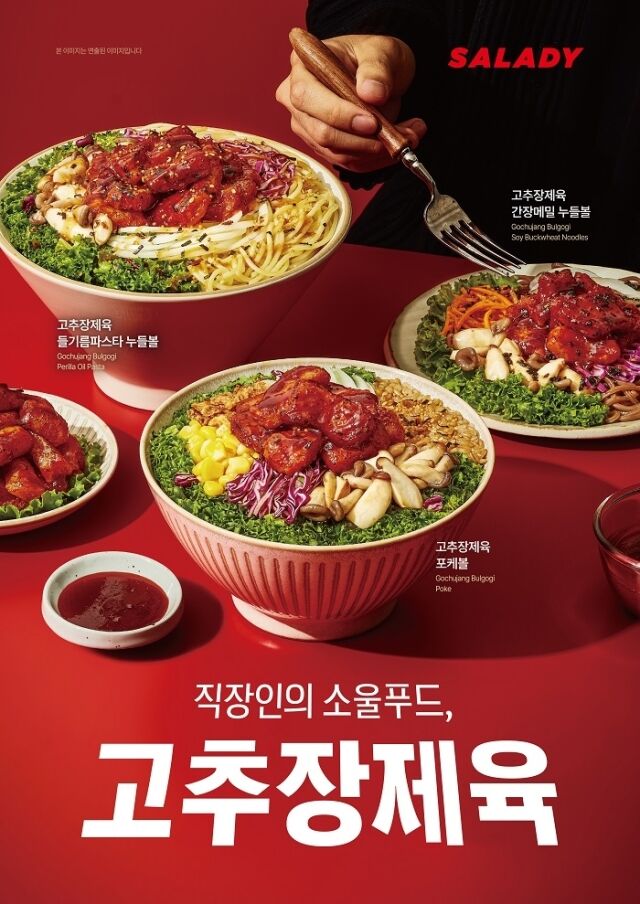 / 샐러디