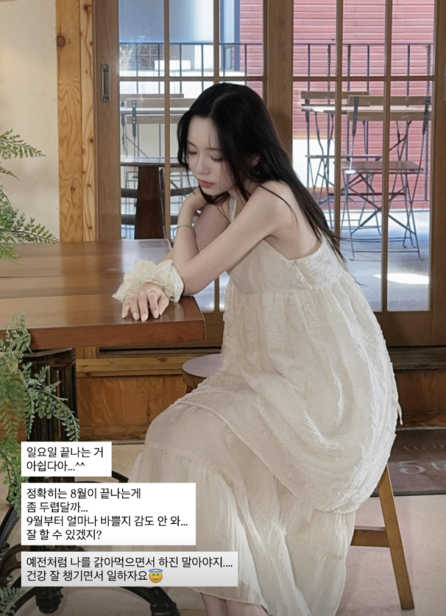 이솔이가 바쁜 일정을 앞두고 솔직한 심경을 털어놨다. / 이솔이 SNS
