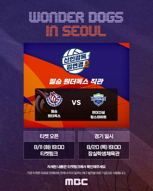 / MBC
