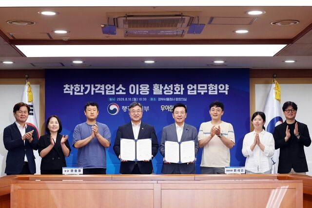 10일 서울 종로구 정부서울청사에서 열린 착한가격업소 이용 활성화를 위한 업무협약식에서 (왼쪽부터) 김호진 행정안전부 지역경제국장, 송경주 행정안전부 지방재정경제실장, 조민식 포방터쭈꾸미 대표, 윤호중 행정안전부 장관, 윤석준 우아한형제들 브랜드커뮤니케이션전략부문 총괄사장, 유상수 인생돈카츠 대표, 배민 이용자 박소윤 씨, 김중현 우아한형제들 지속가능경영실장이 기념사진을 촬영하고 있다. /우아한형제들