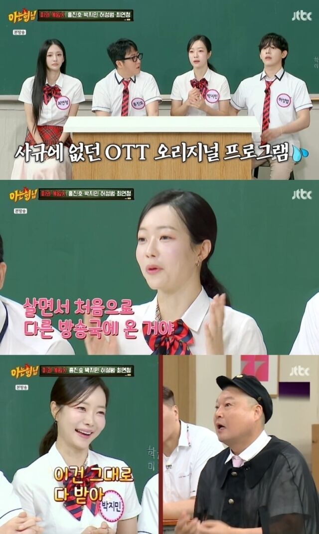 박지민은 "피의 게임2 같은 경우는 MBC 제작인데다가 TV에도 방송되지 않고 OTT로만 공개됐다", "OTT라는 장르가 생기면서 사규에 없는 거다. 그래서 시즌2는 출연료를 아예 못 받았다"라고 밝혔다. / JTBC 예능 프로그램 '아는 형님'