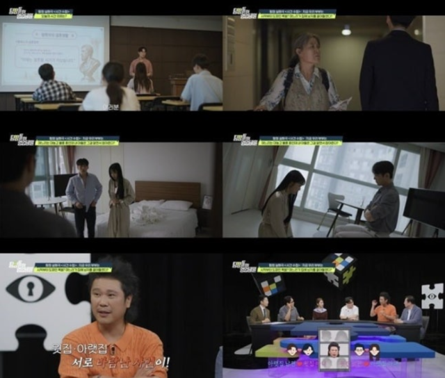 철학과 교수 남편이 아내의 불륜 사실을 파악하고 있었을 뿐만 아니라, 철학적 소신을 들먹이며 이를 방관·지지했다는 충격적인 사연이 소개된다./채널A 예능 프로그램 '탐정들의 영업비밀'