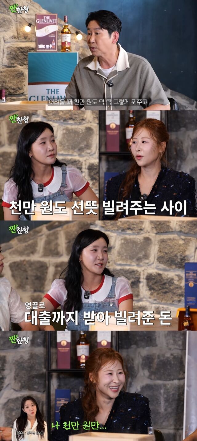 유튜브 채널 '짠한형 신동엽'./유튜브 채널 '짠한형 신동엽' 영상 캡처