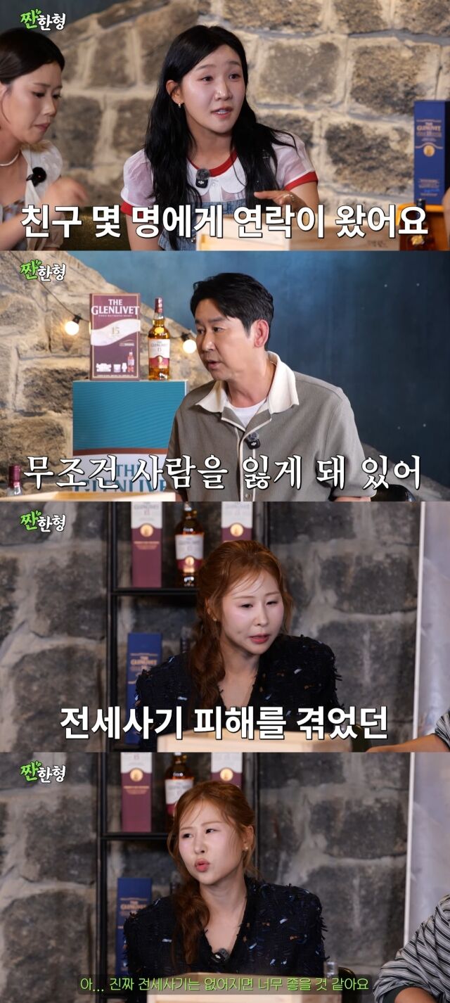 유튜브 채널 '짠한형 신동엽'./유튜브 채널 '짠한형 신동엽' 영상 캡처