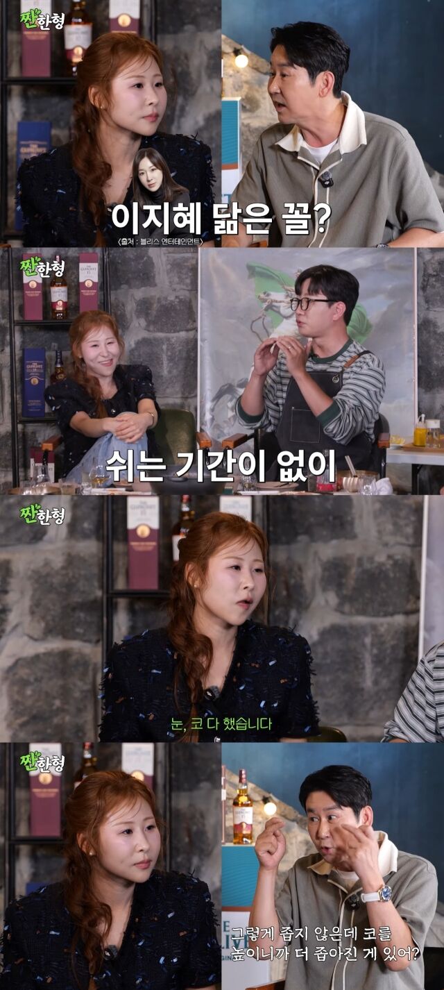유튜브 채널 '짠한형 신동엽'./유튜브 채널 '짠한형 신동엽' 영상 캡처