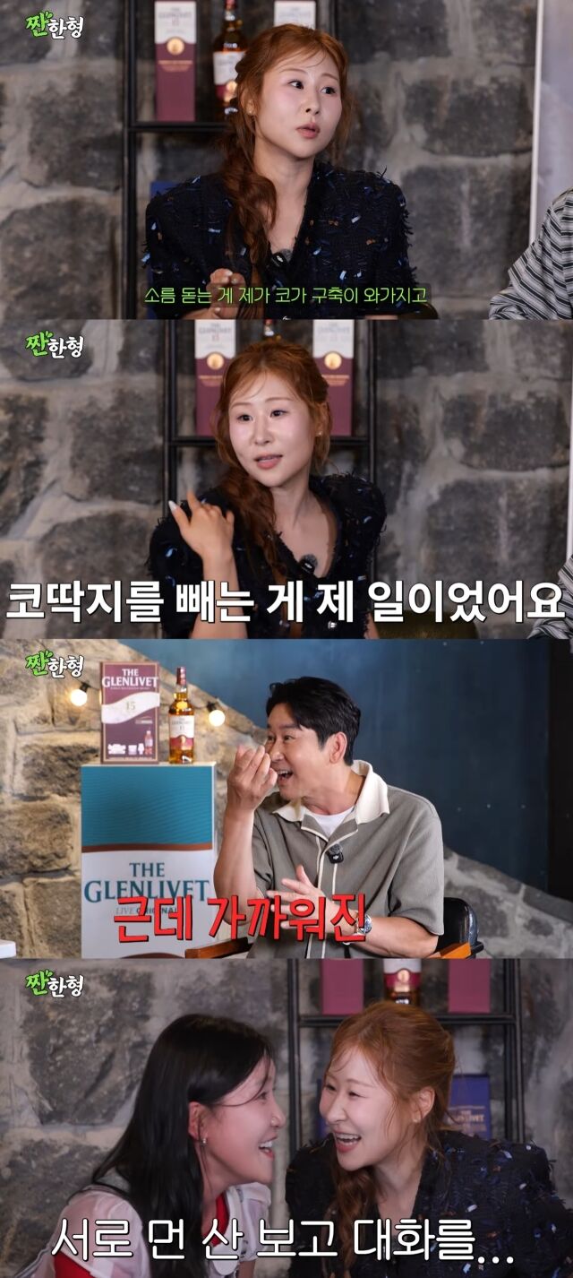 유튜브 채널 '짠한형 신동엽'./유튜브 채널 '짠한형 신동엽' 영상 캡처