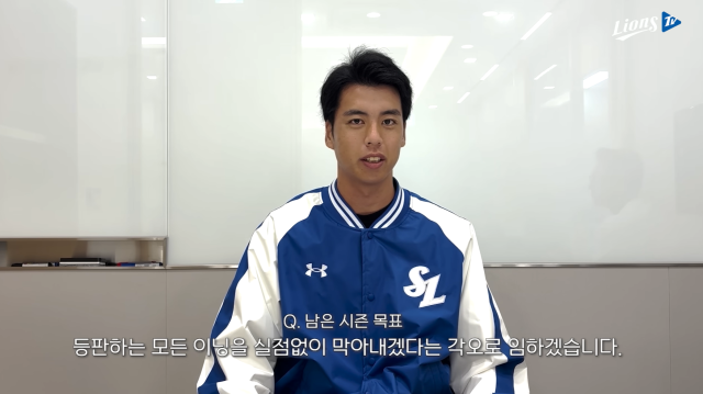 미야모리 사토시가 각오를 전하고 있다./LionsTV 유튜브 캡처