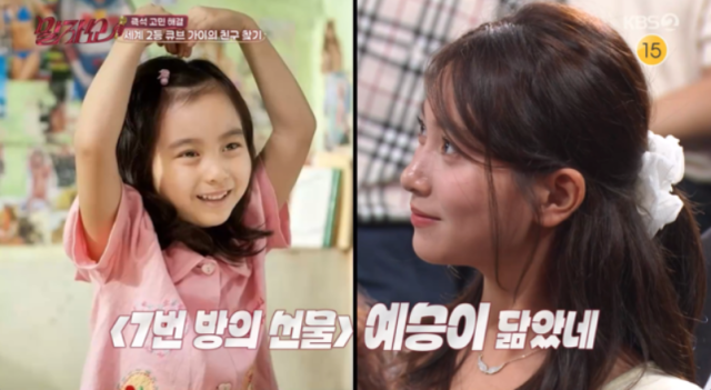 영화 ‘7번방의 선물’에서 용구(류승룡 분)의 딸 어린 예승이 역으로 전국민의 큰 사랑을 받았던 배우 갈소원이 예능 프로그램 방청석에서 깜짝 포착됐다./ KBS 2TV 예능프로그램 ‘말자쇼’