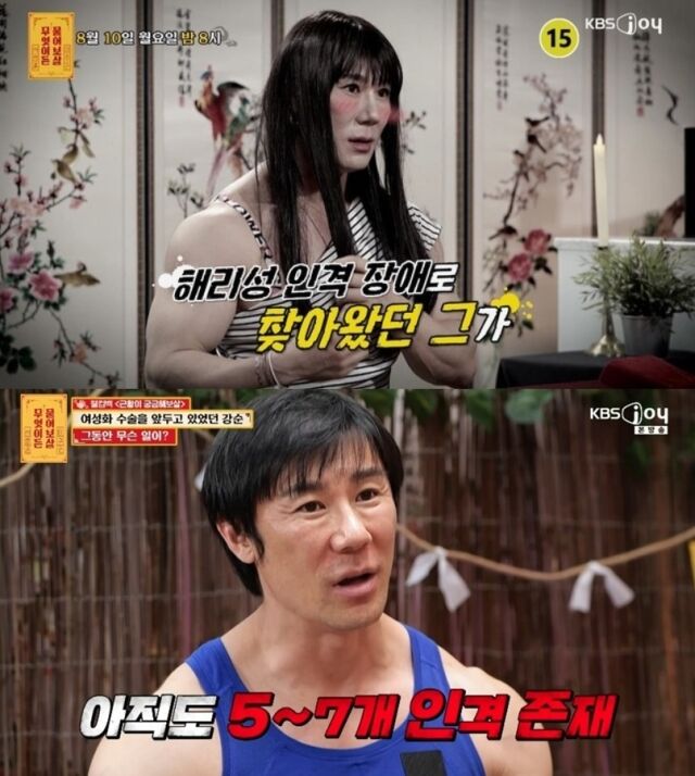해리성 정체감 장애로 인한 성 정체성 혼란과 신체적 고민을 솔직하게 털어놓아 큰 화제를 모았던 사연자가 1년 만에 한층 밝고 건강해진 모습으로 돌아와 사업가로서의 새 출발을 알렸다./KBS Joy '무엇이든 물어보살'