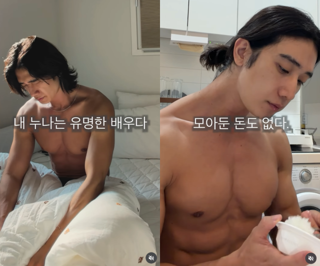 전소민의 동생 전욱민이 배달 일을 하며 배우의 꿈을 이어가고 있는 근황을 공개했다. / 전욱민 SNS