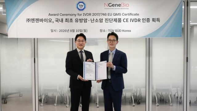 송명준 엔젠바이오 진단사업부문장(CBO)(오른쪽)과 서정욱 티유브이슈드코리아 대표이사가 엔젠바이오의 국내 최초 유방암·난소암 진단제품 CE-IVDR 인증 수여식을 마친 뒤 기념촬영을 하고 있다. /엔젠바이오