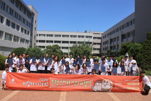 미림마이스터고등학교는 지난 7일부터 1박 2일간 전국 중학생 120명을 대상으로 ‘2026 미림 IT 영재 캠프’를 개최했다. /미림마이스터