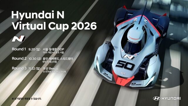 ‘현대 N 버츄얼컵 2026’ 연간 대회 일정. /현대차