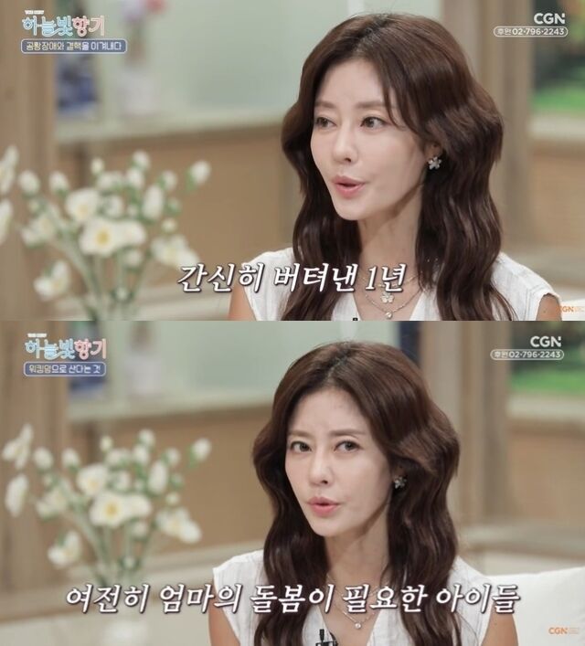 시련을 극복해 낸 이지현은 최근 미용사 자격증을 취득한 뒤 직접 헤어숍을 오픈, 미용사 및 원장으로서 제2의 인생을 열어가고 있다./유튜브 채널 'CGN'
