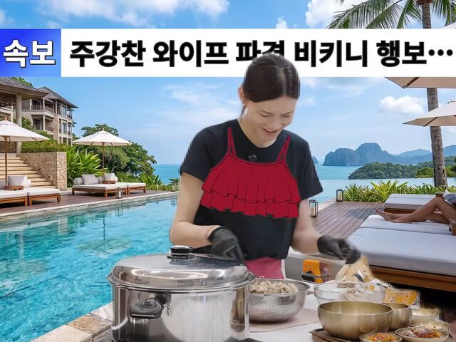 차예련이 주상욱을 위해 보양식을 하고 있다. / 유튜브 '차장금 차예련' 