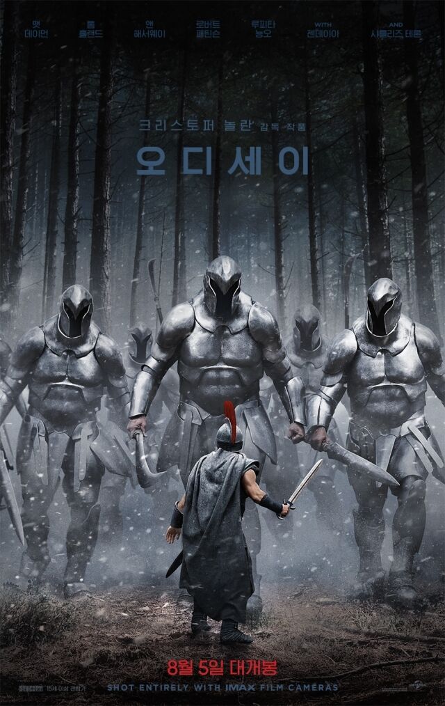 '오디세이' / 유니버설 픽쳐스