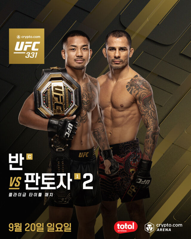 9월 20일 펼쳐지는 반(왼쪽)-판토자 경기 포스터. /UFC 제공