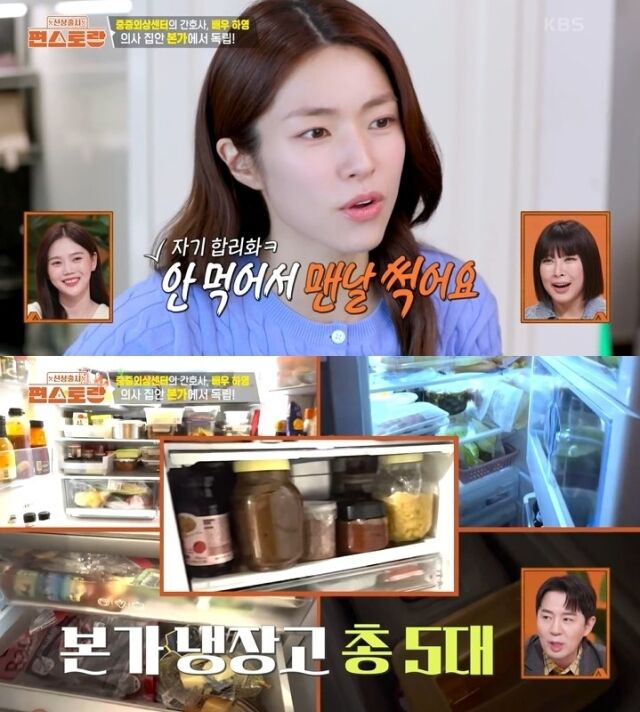 / KBS 2TV '신상출시 편스토랑'