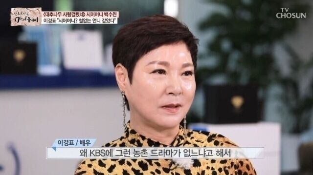 TV조선 '인생다큐 마이웨이'./TV조선 '인생다큐 마이웨이' 방송 캡처