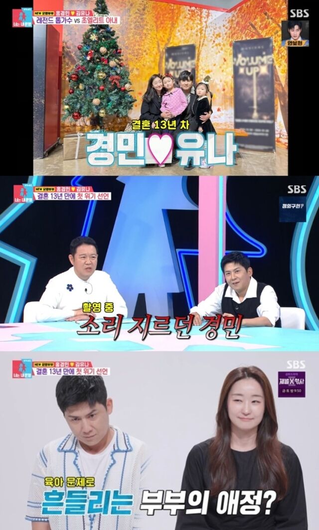 방송인 김구라가 자녀 훈육 문제로 고민하는 가수 홍경민에게 자신만의 육아관을 피력하며 훈수를 건넸다./SBS '동상이몽 시즌2 - 너는 내 운명'