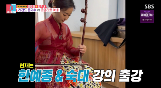 지난 11일 방송된 SBS 예능 프로그램 '동상이몽 시즌2 - 너는 내 운명'(이하 '동상이몽2')에서는 30년 차 가수 홍경민과 아내 김유나 부부의 결혼 생활이 최초 공개됐다./ SBS 예능 프로그램 '동상이몽 시즌2 - 너는 내 운명'