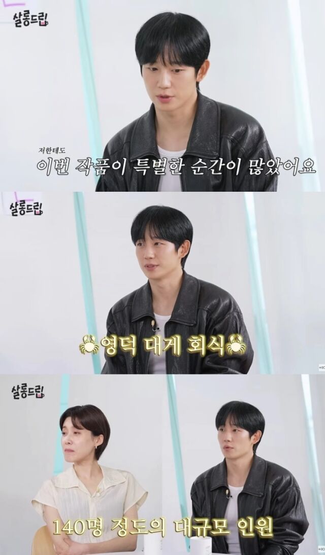 배우 하영이 증조부의 친일 행적 논란으로 거센 비판에 직면한 가운데, 넷플릭스 시리즈 '이런 엿같은 사랑'에 함께 출연한 주연 배우 정해인이 홀로 예능 프로그램에 출격해 홍보 활동을 이어갔다./유튜브 채널 'TEO 테오'