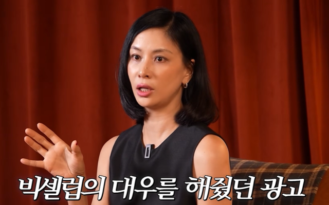 배우 고소영./유튜브 채널 '고소영'