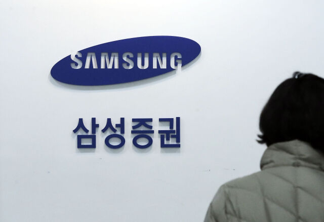 서울 삼성증권 지점의 모습. /뉴시스