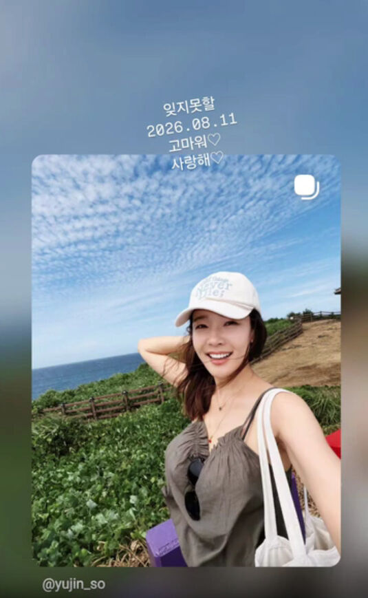 배우 소유진./소유진 소셜미디어