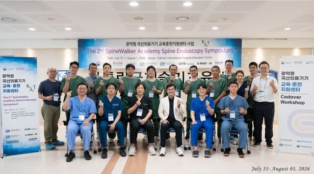 서울성모병원이 개최한 제2회 SpineWalker Acadamy 참석자들의 모습. /서울성모병원
