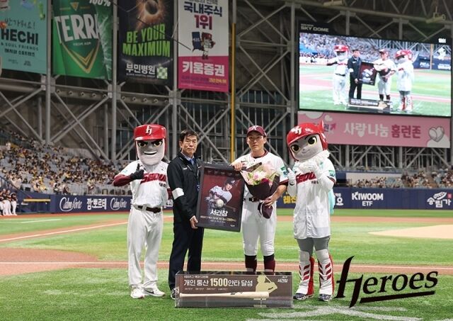 키움이 11일 서울 고척스카이돔에서 열린 LG트윈스와의 홈 경기서 서건창의 1500안타, 2000루타 달성 시상식을 열었다./키움 히어로즈 제공